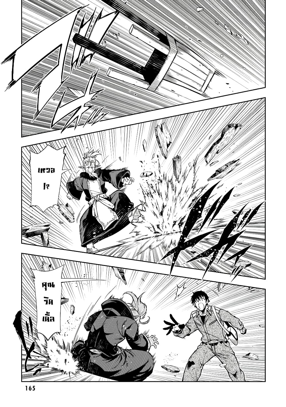 Exterminator page 8