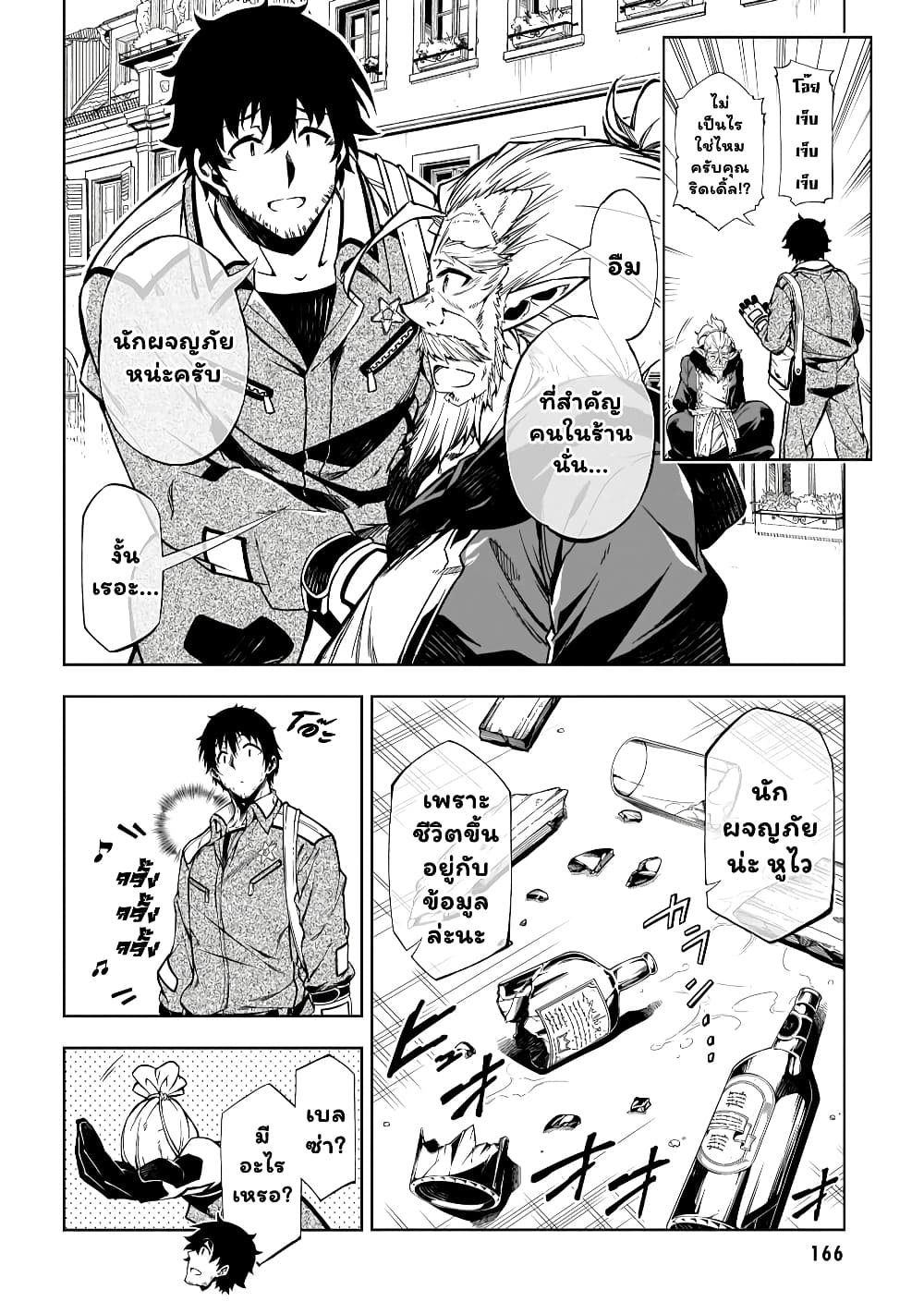 Exterminator page 9