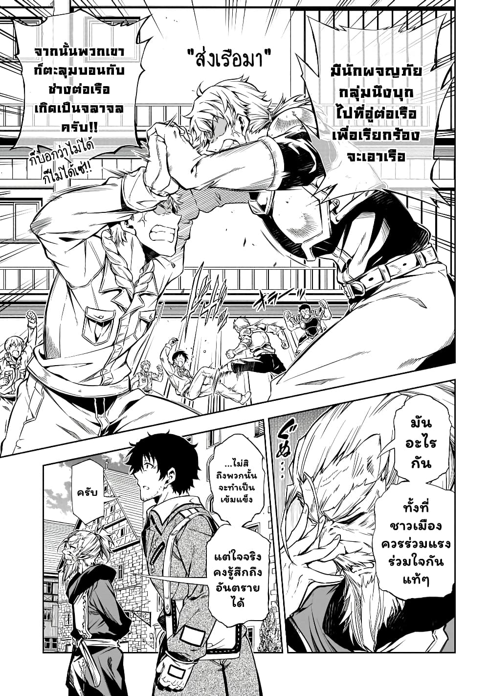 Exterminator page 2