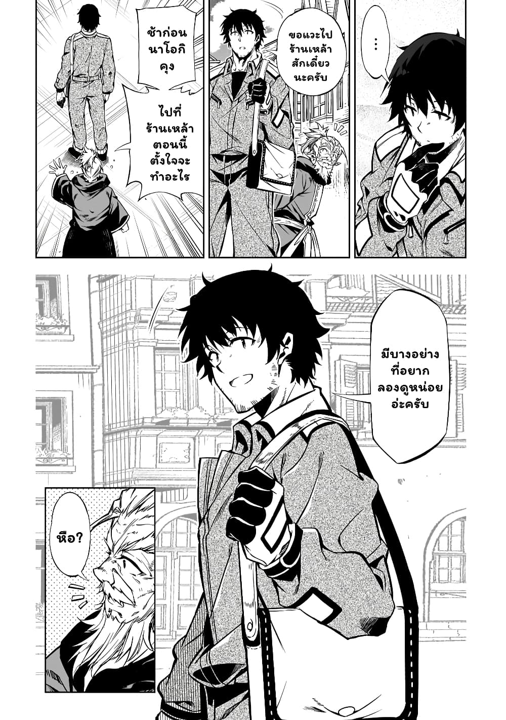Exterminator page 3