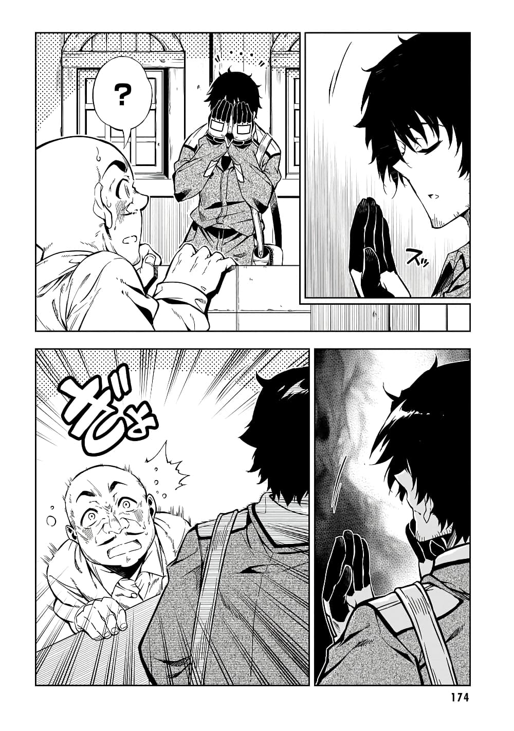 Exterminator page 7