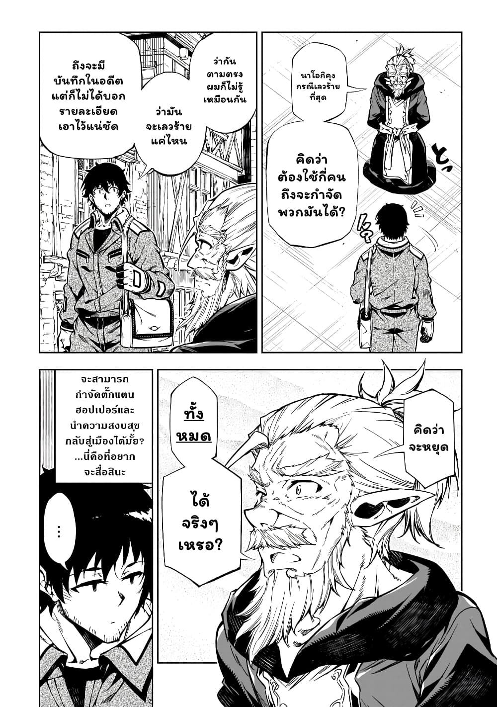 Exterminator page 10