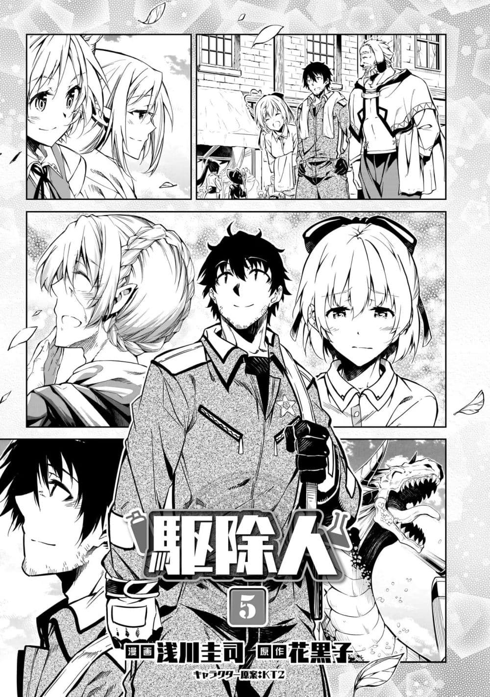 Exterminator page 2