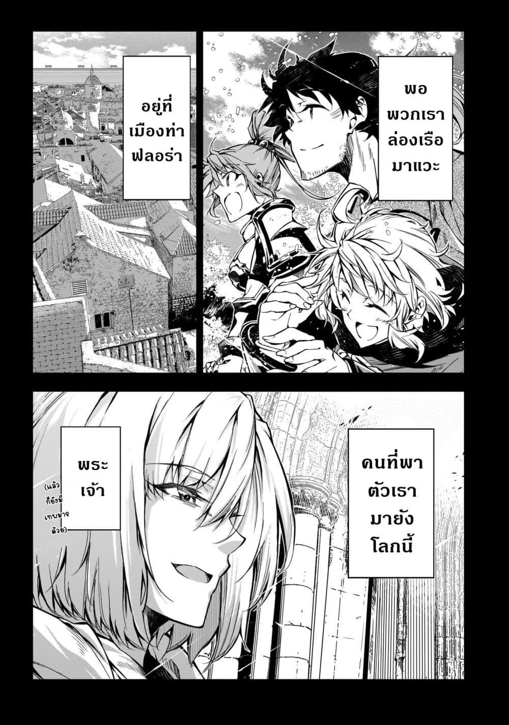 Exterminator page 4