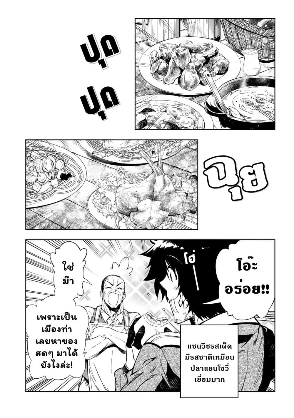 Exterminator page 2