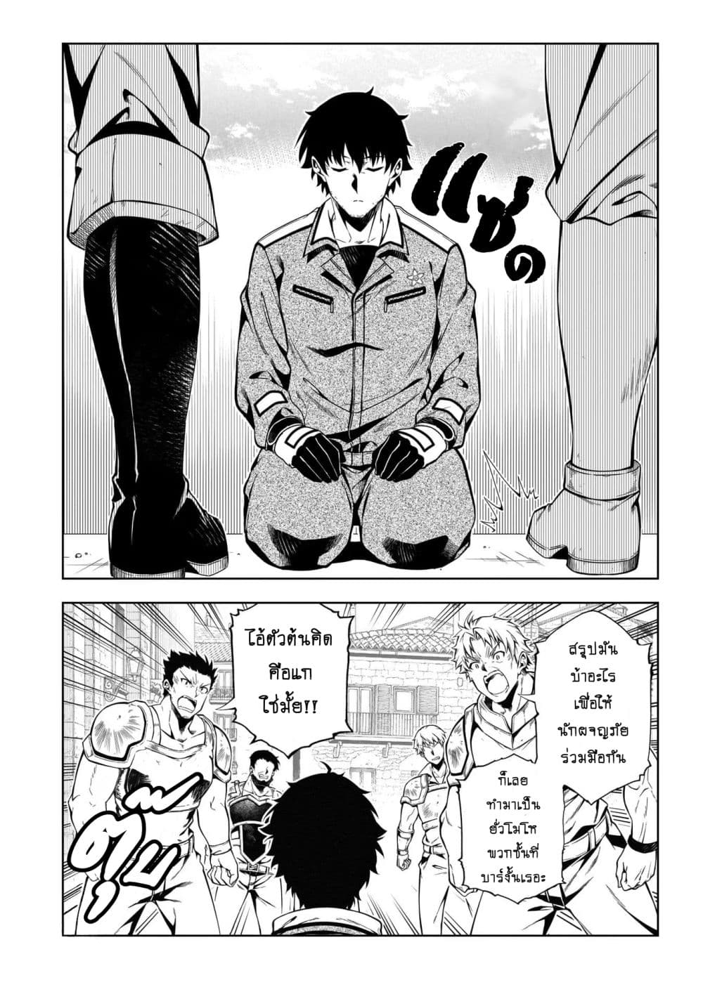 Exterminator page 2