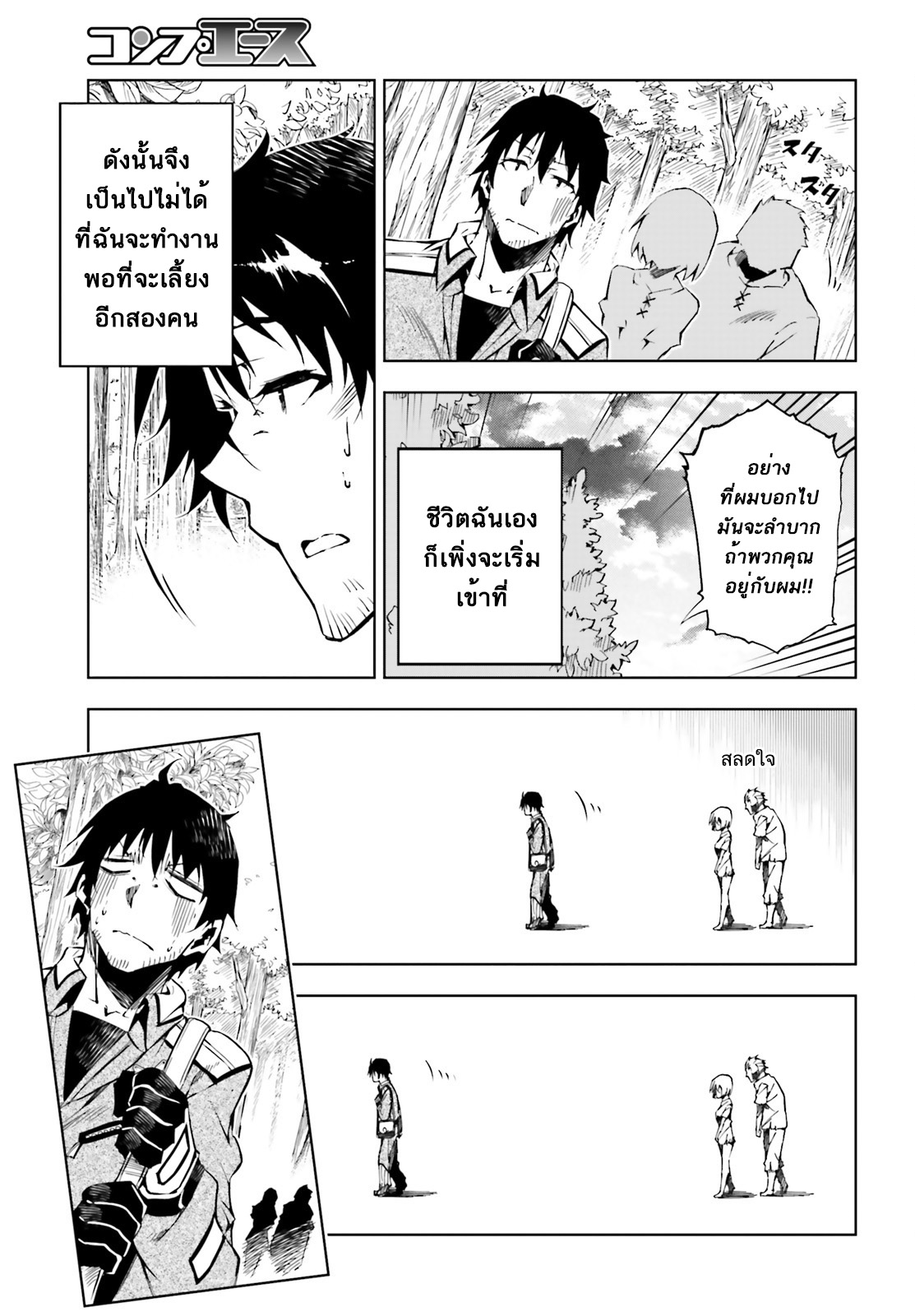 Exterminator page 3