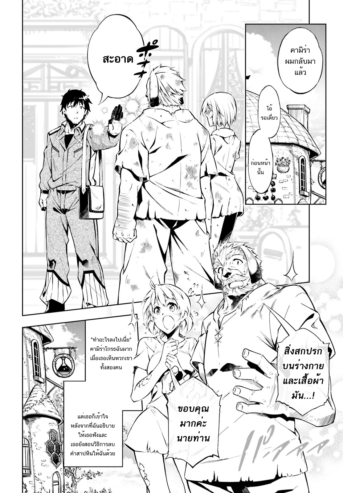 Exterminator page 4