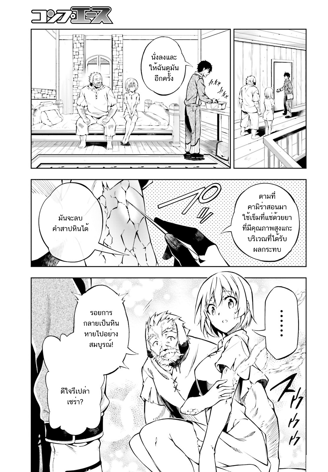 Exterminator page 5