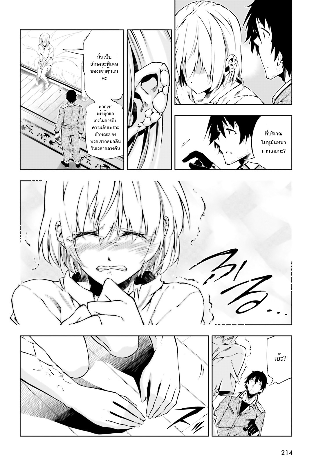 Exterminator page 6