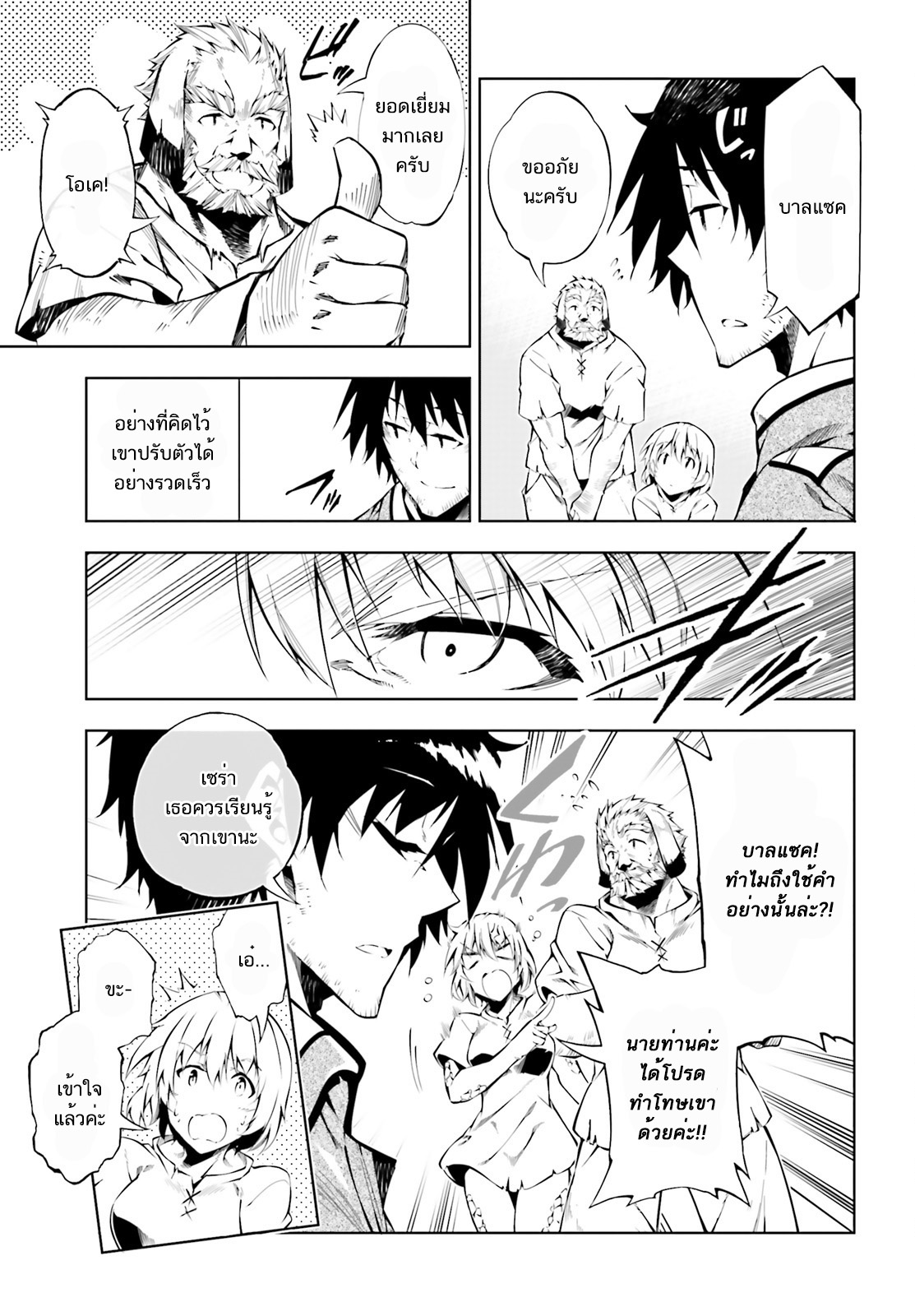Exterminator page 9