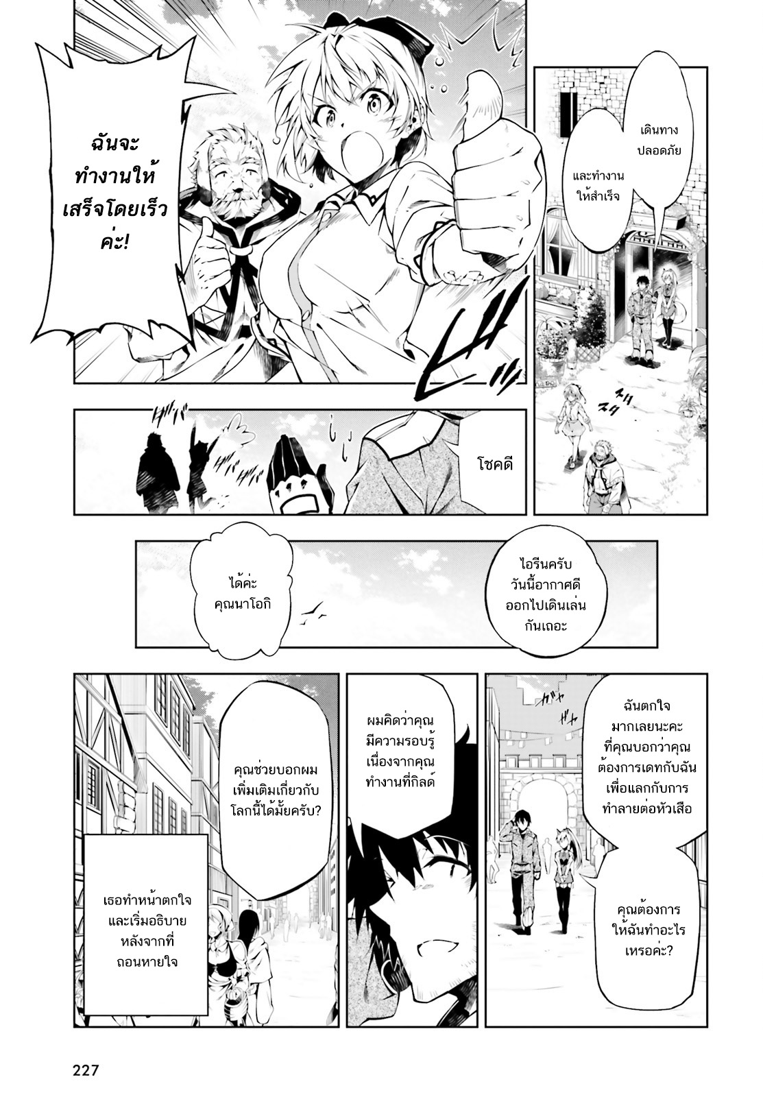 Exterminator page 19