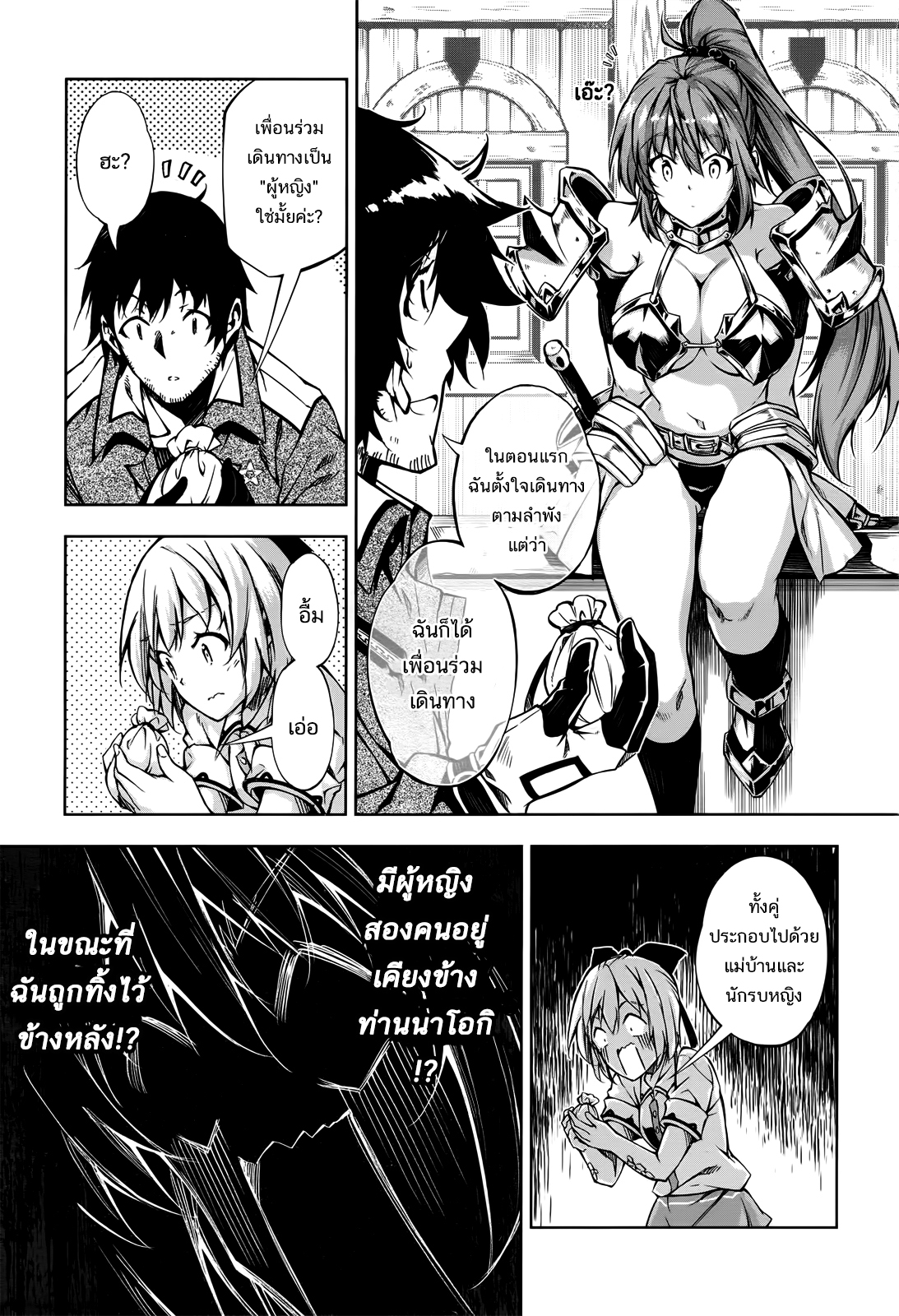 Exterminator page 5