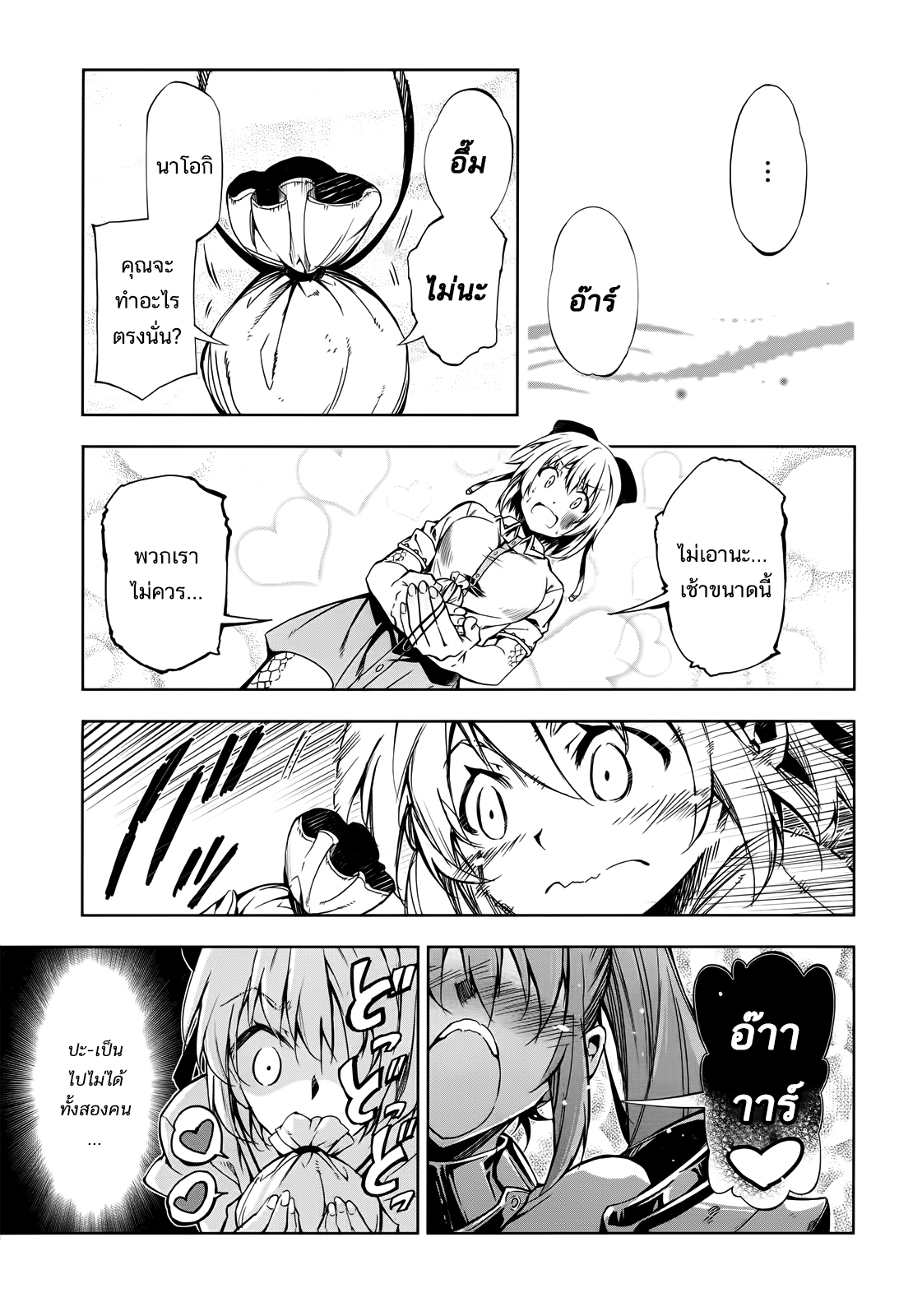 Exterminator page 9