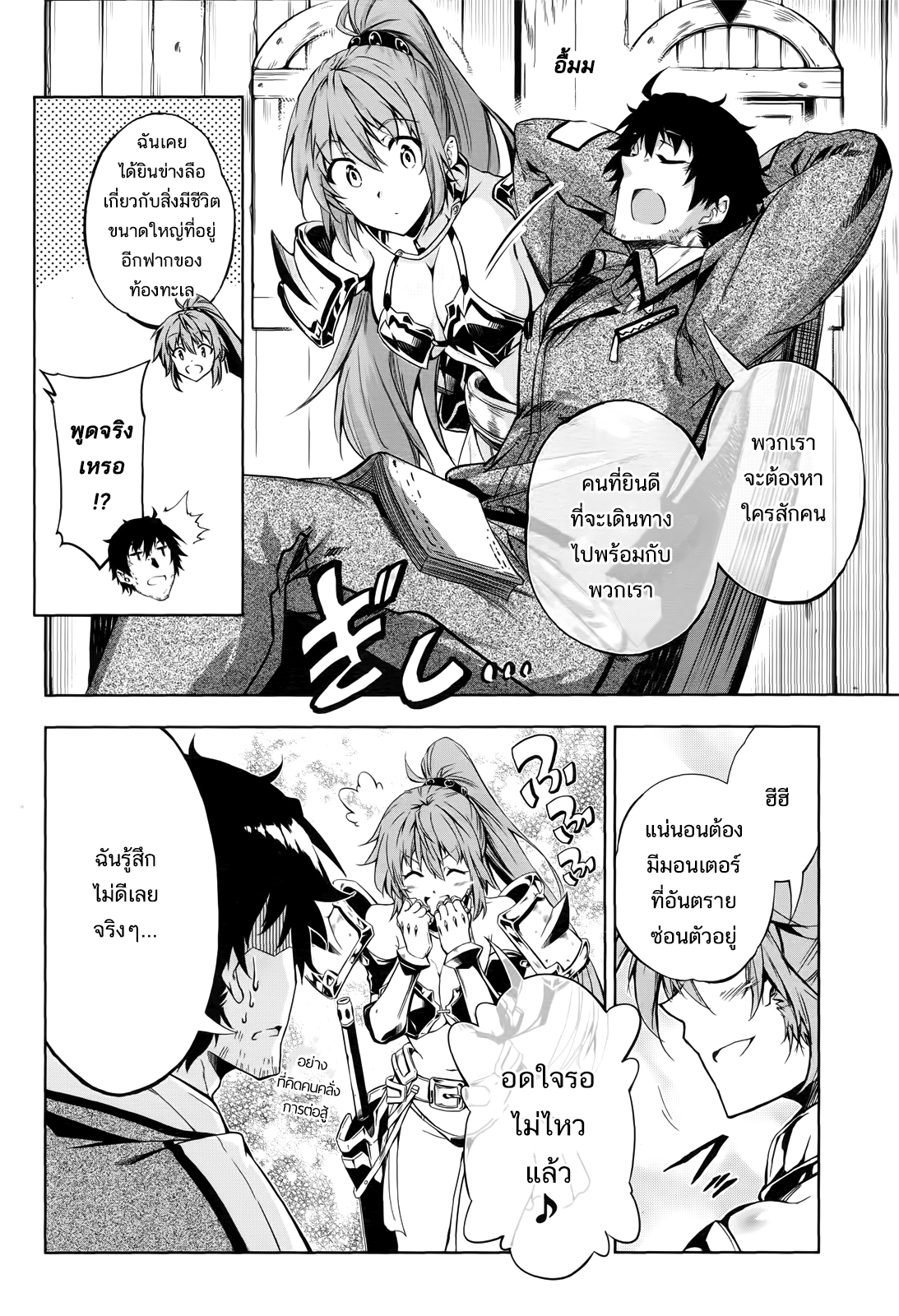 Exterminator page 4