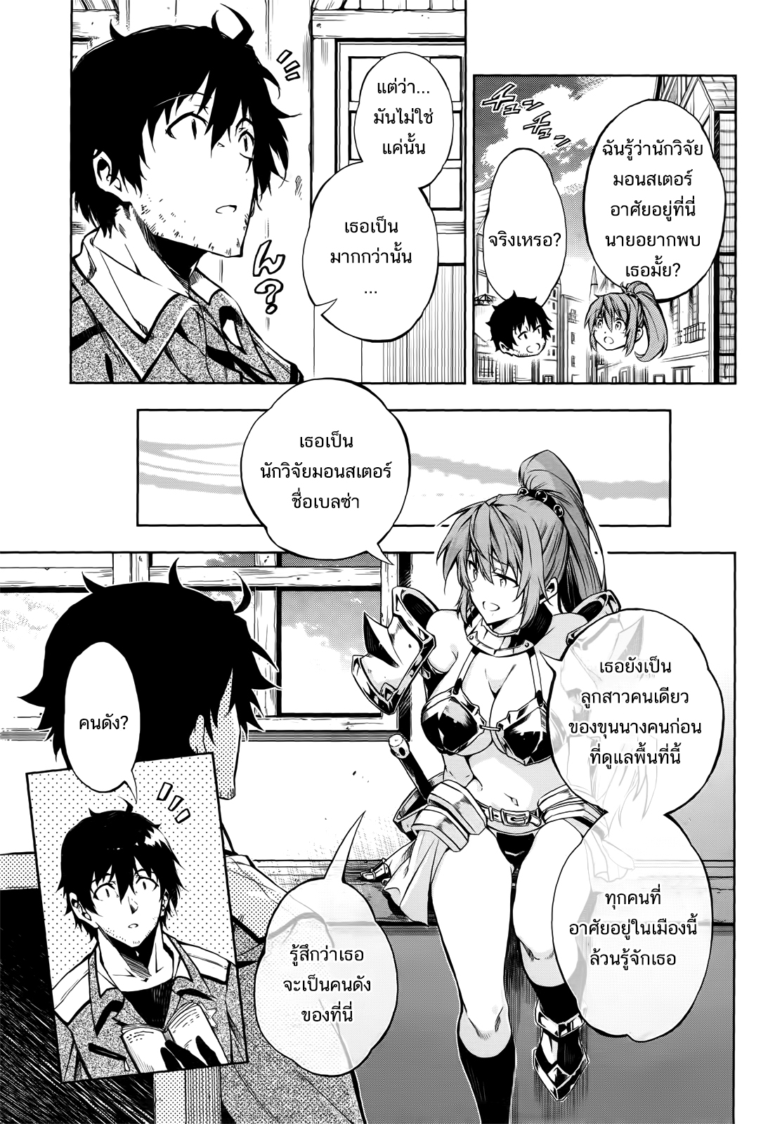 Exterminator page 5