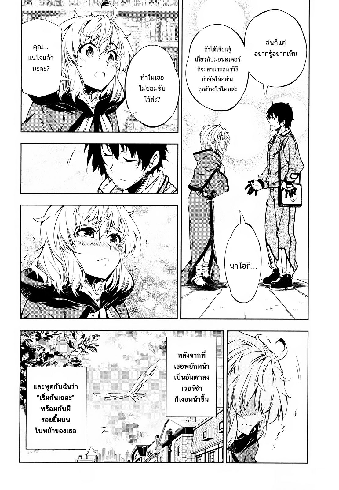 Exterminator page 2