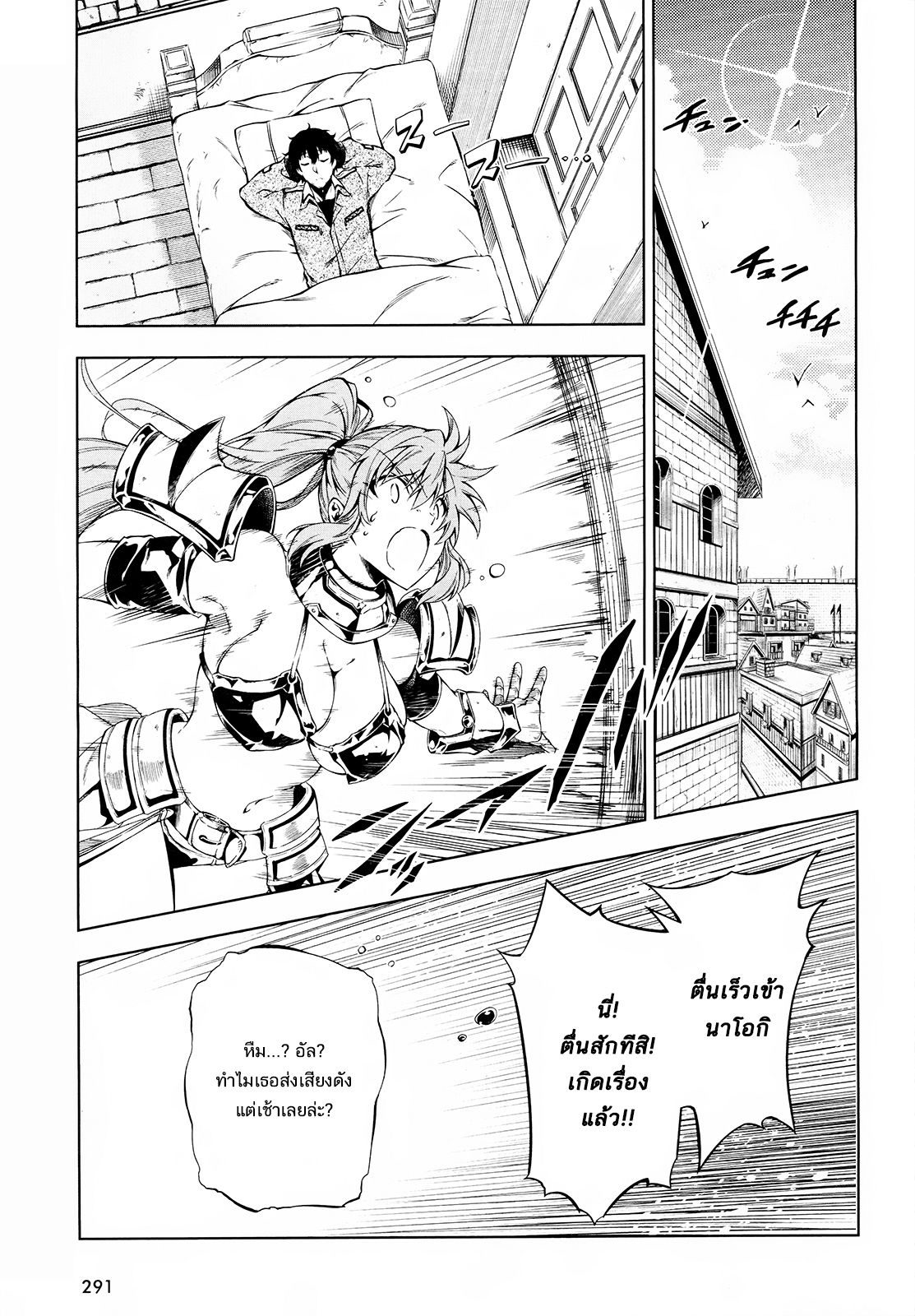 Exterminator page 11