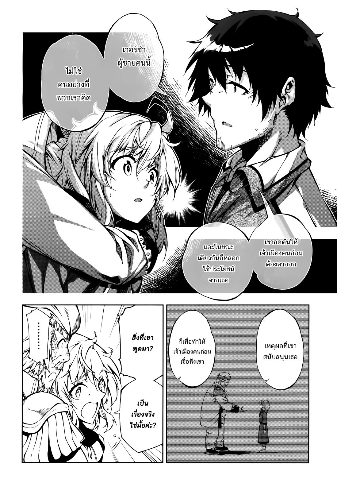 Exterminator page 34