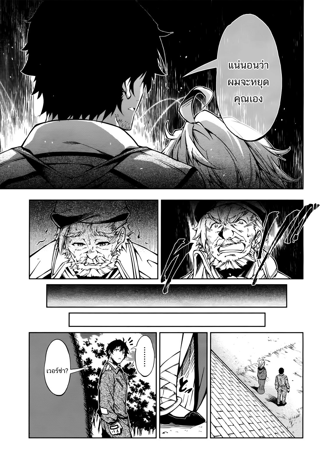 Exterminator page 41