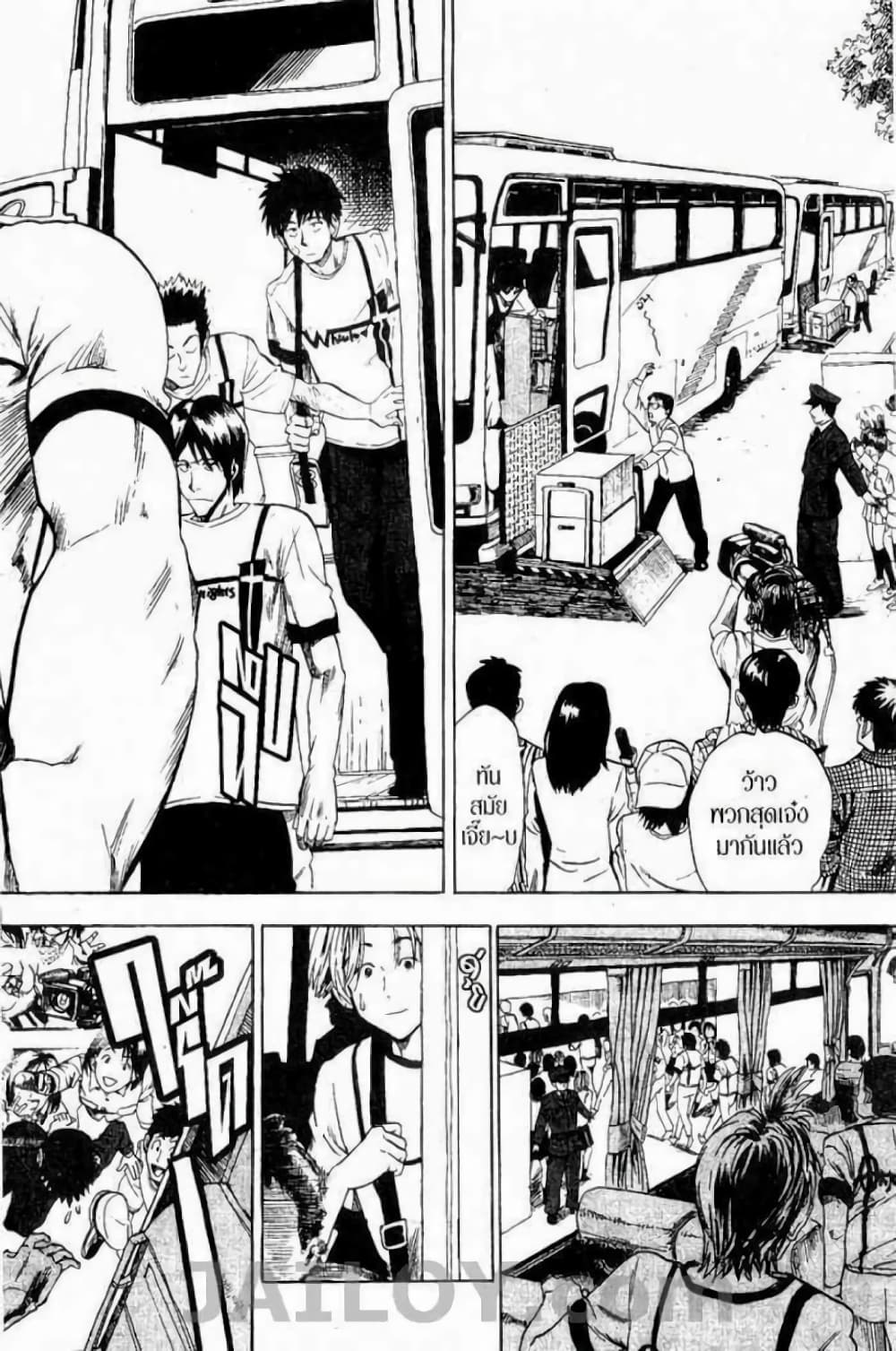 Eyeshield 21 page 2