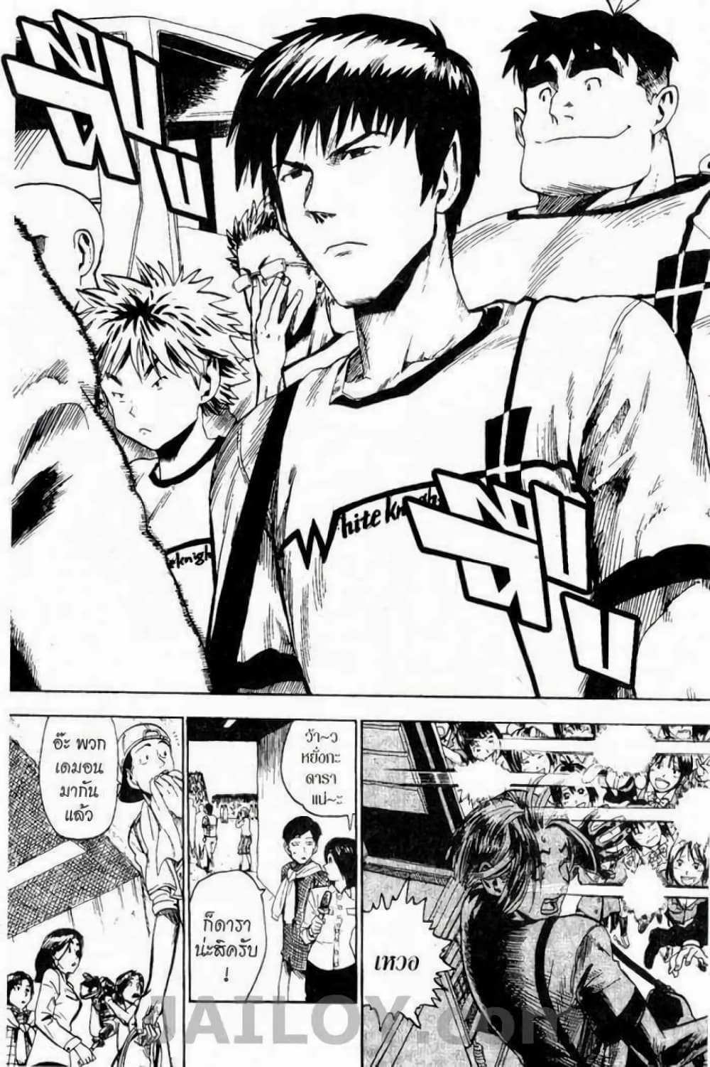 Eyeshield 21 page 3