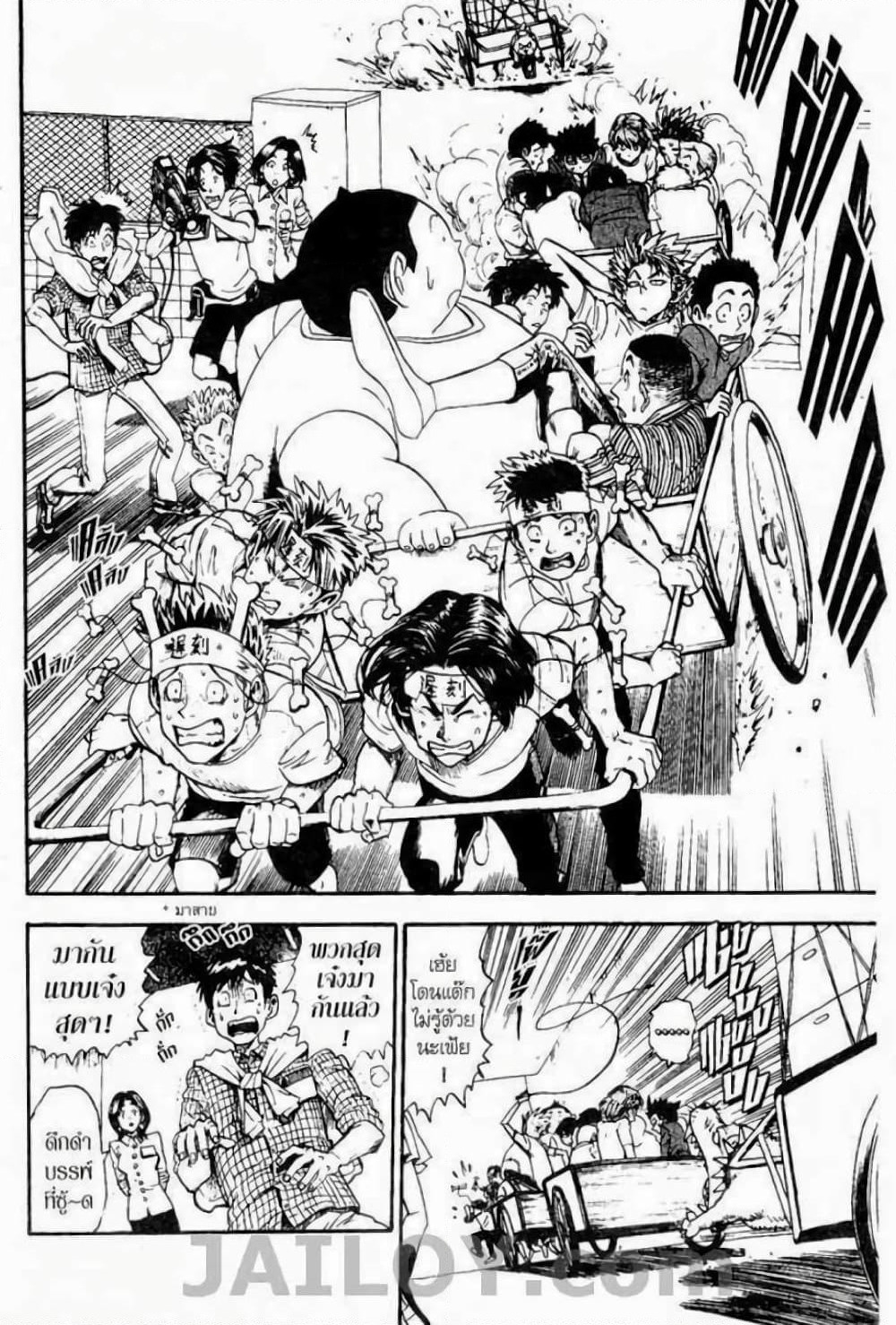 Eyeshield 21 page 4