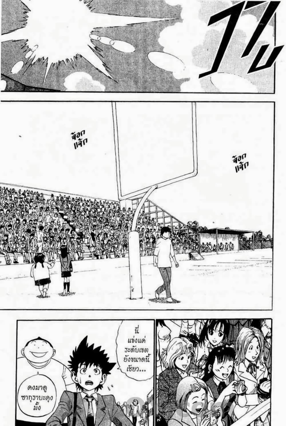 Eyeshield 21 page 5
