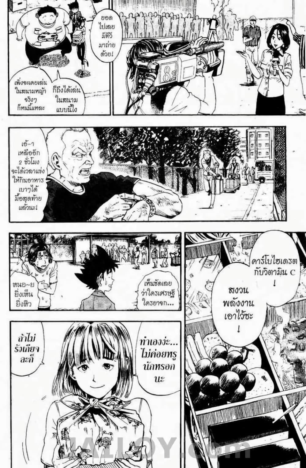 Eyeshield 21 page 6