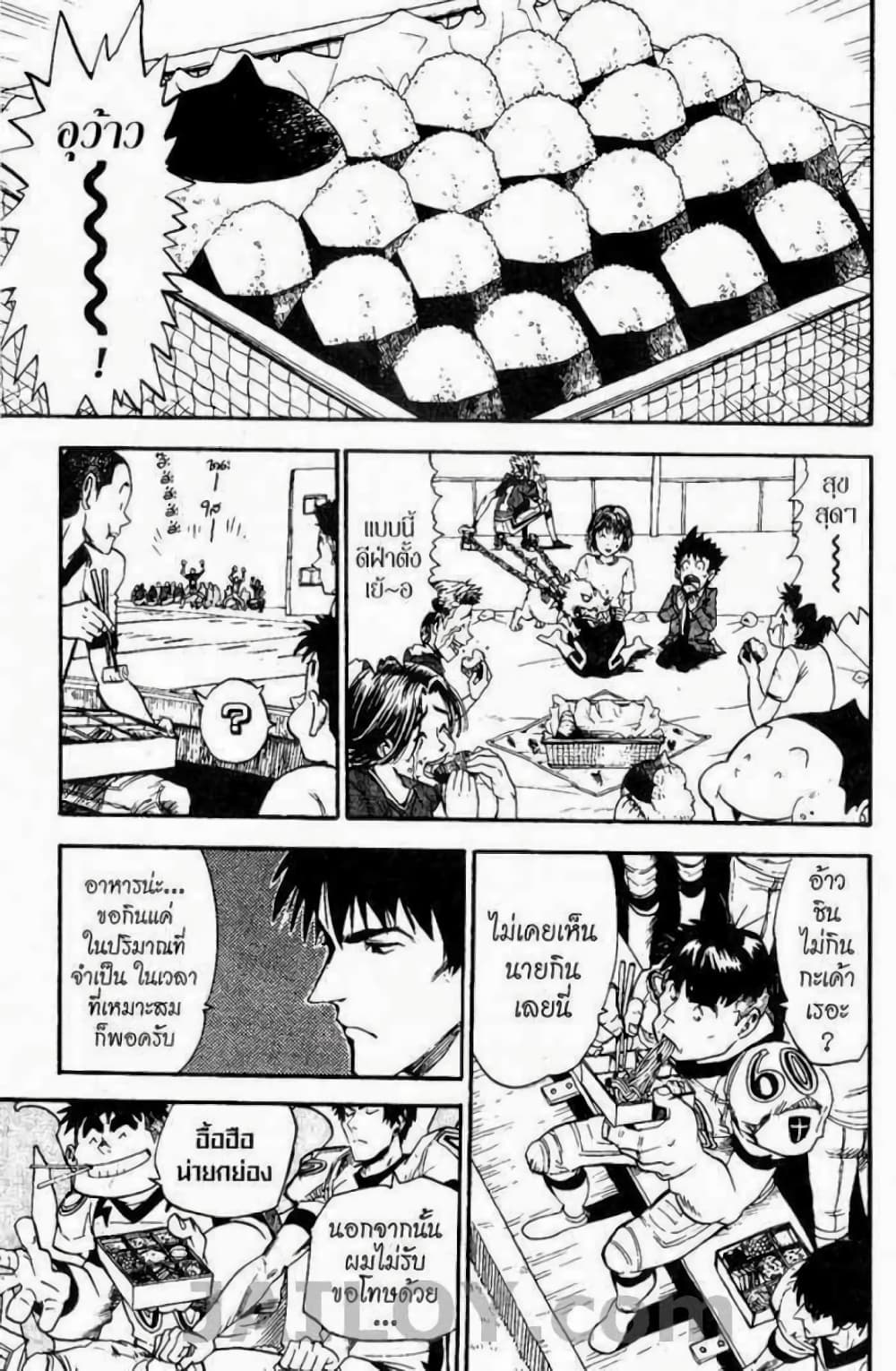 Eyeshield 21 page 7