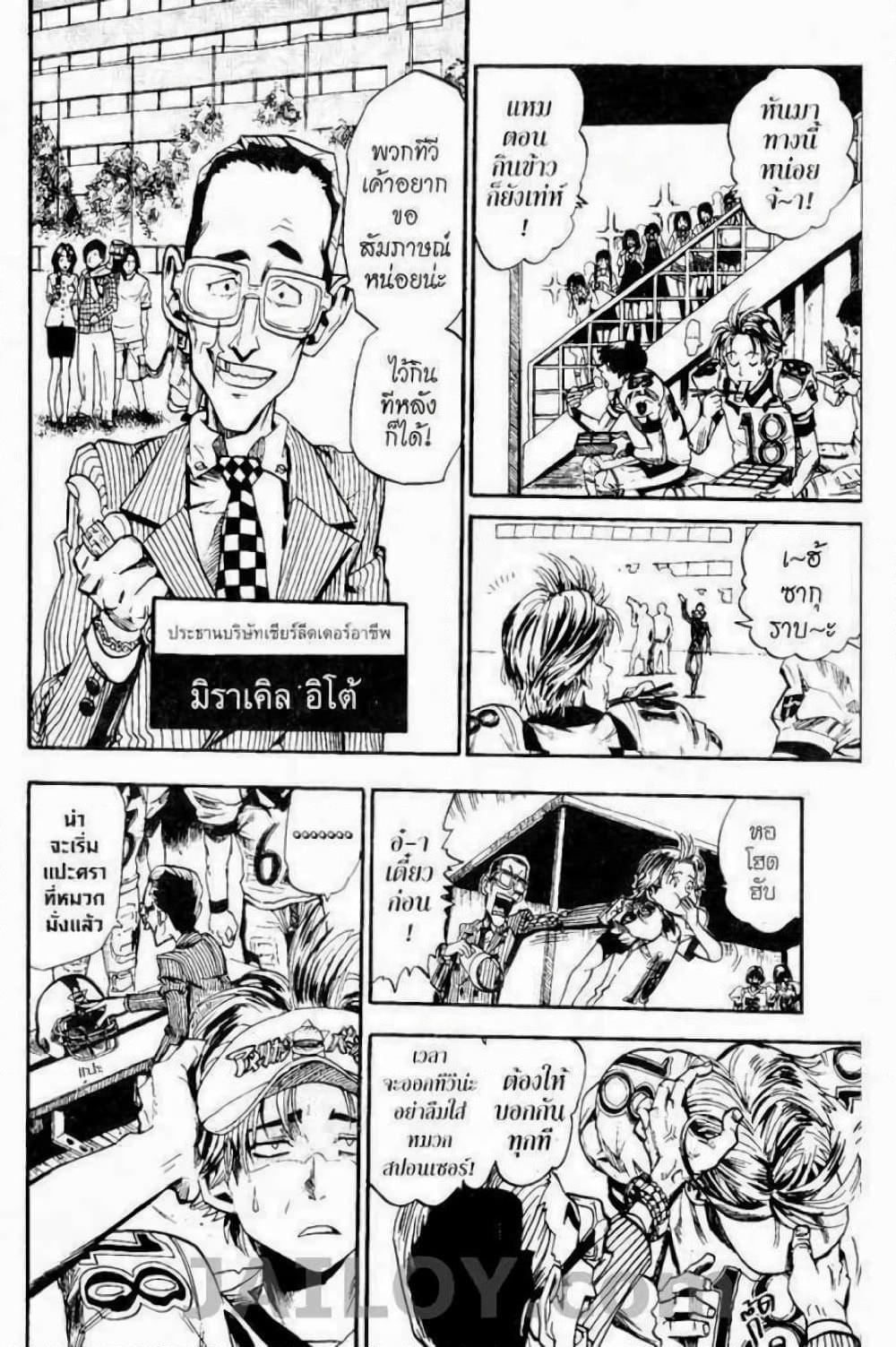 Eyeshield 21 page 8