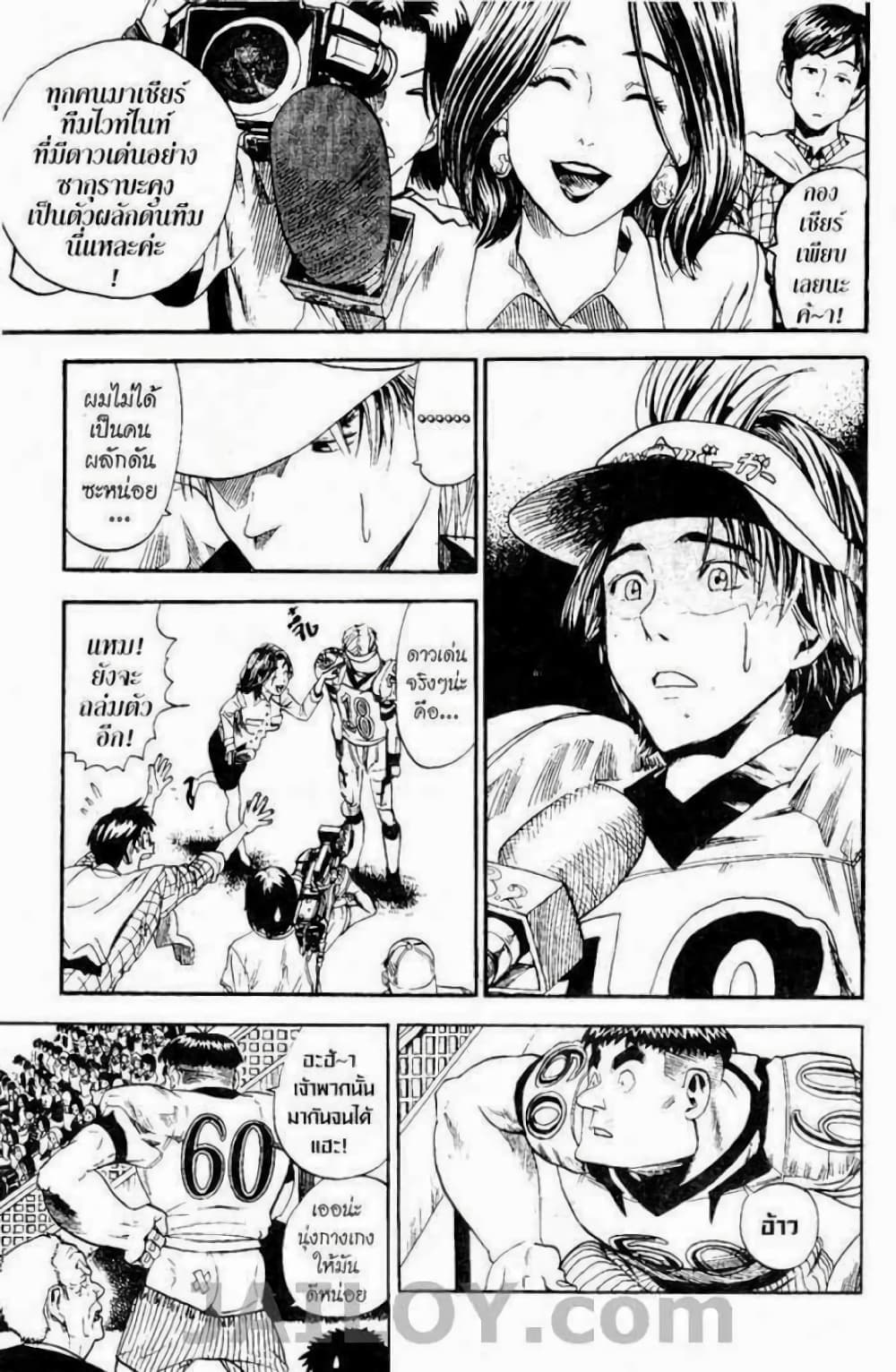 Eyeshield 21 page 9
