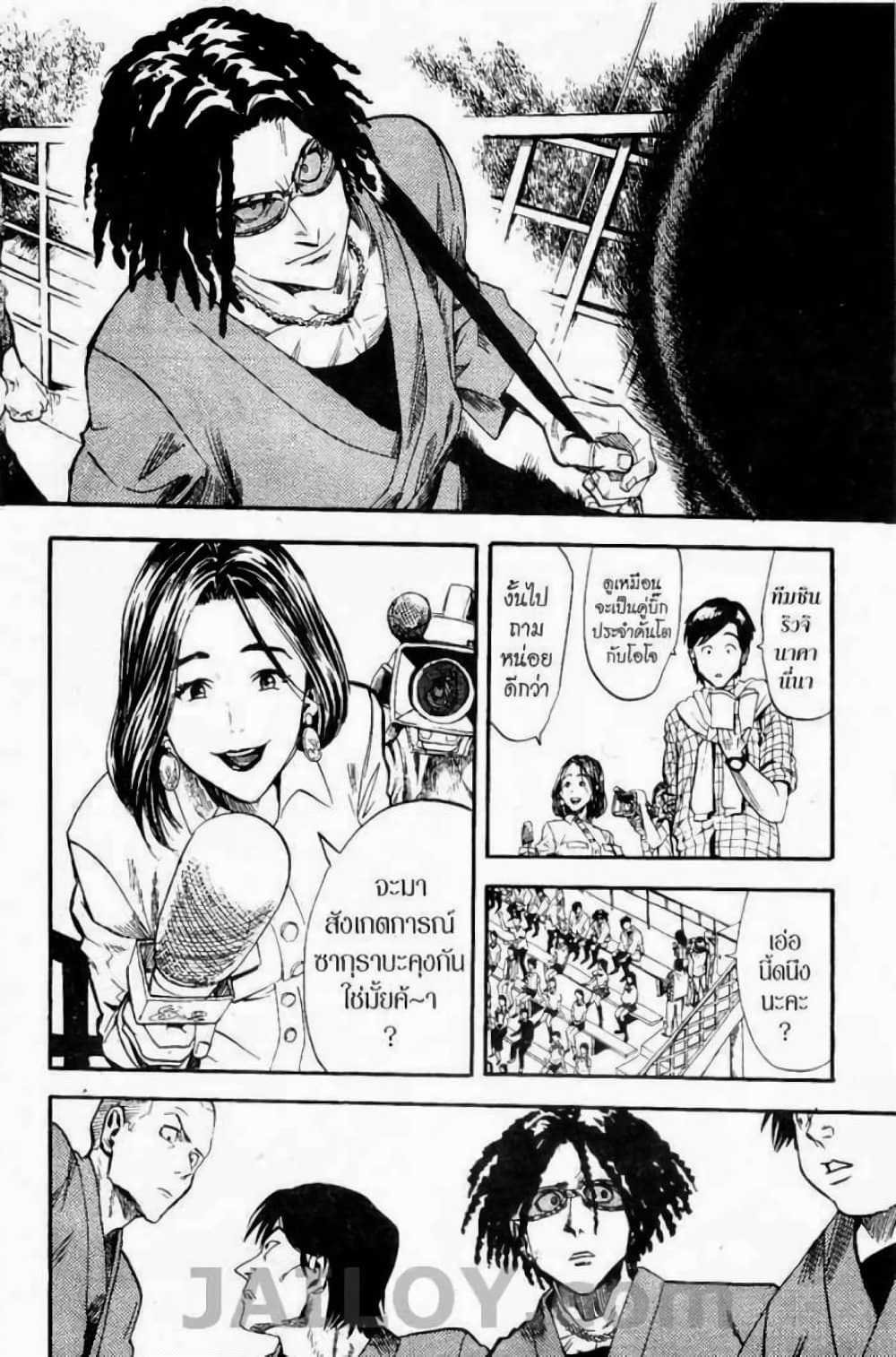 Eyeshield 21 page 10