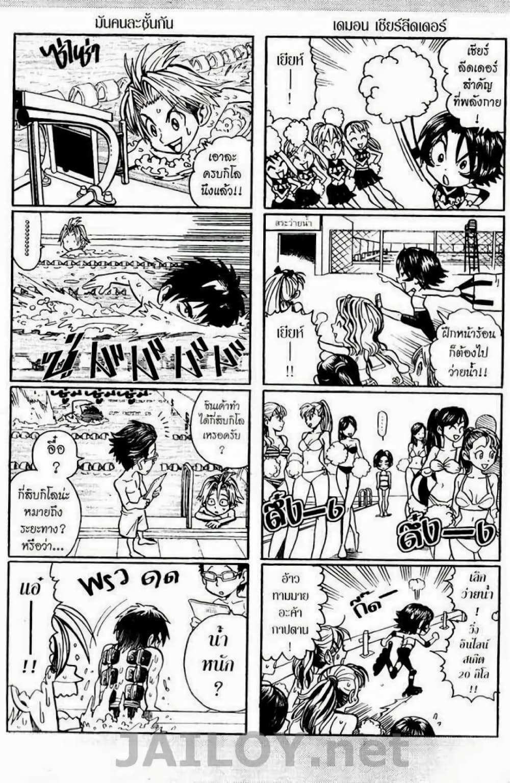 Eyeshield 21 page 3