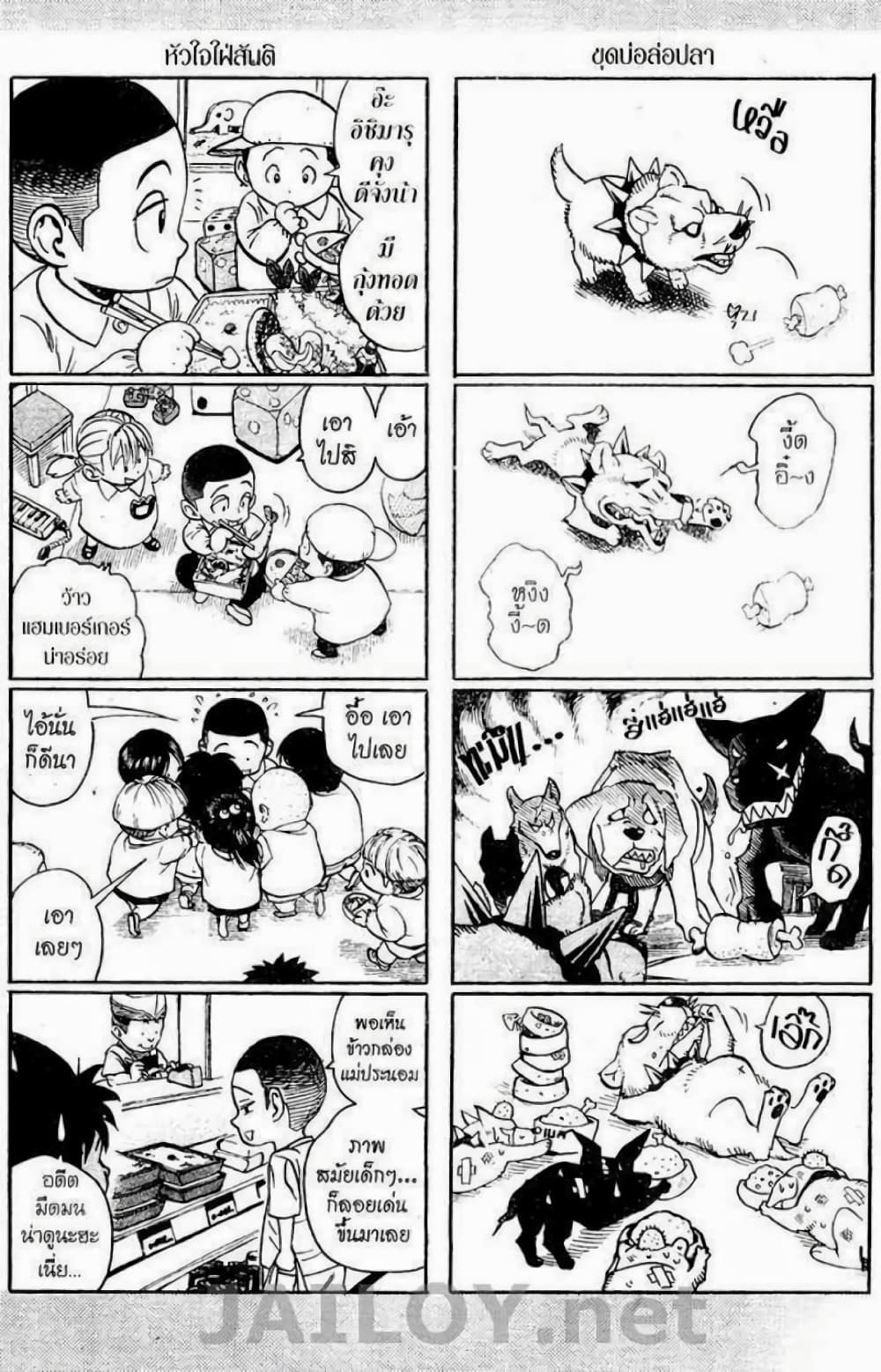 Eyeshield 21 page 5