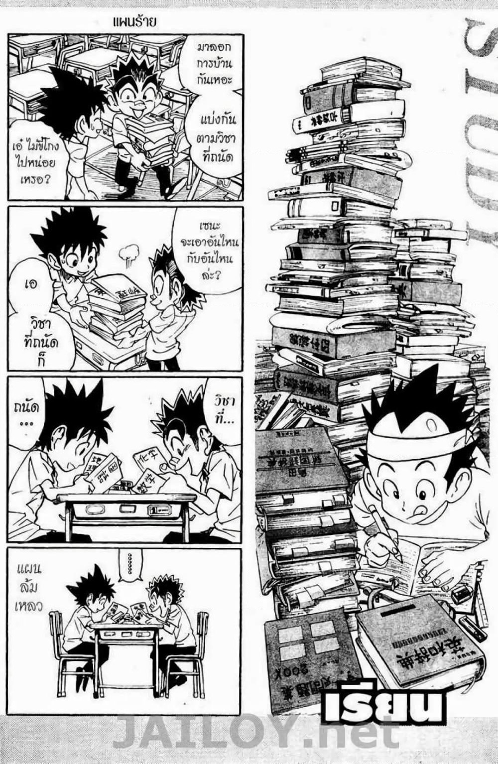 Eyeshield 21 page 6