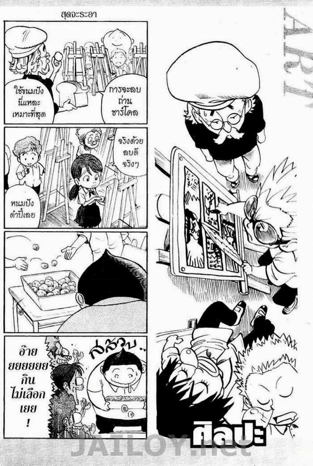 Eyeshield 21 page 8