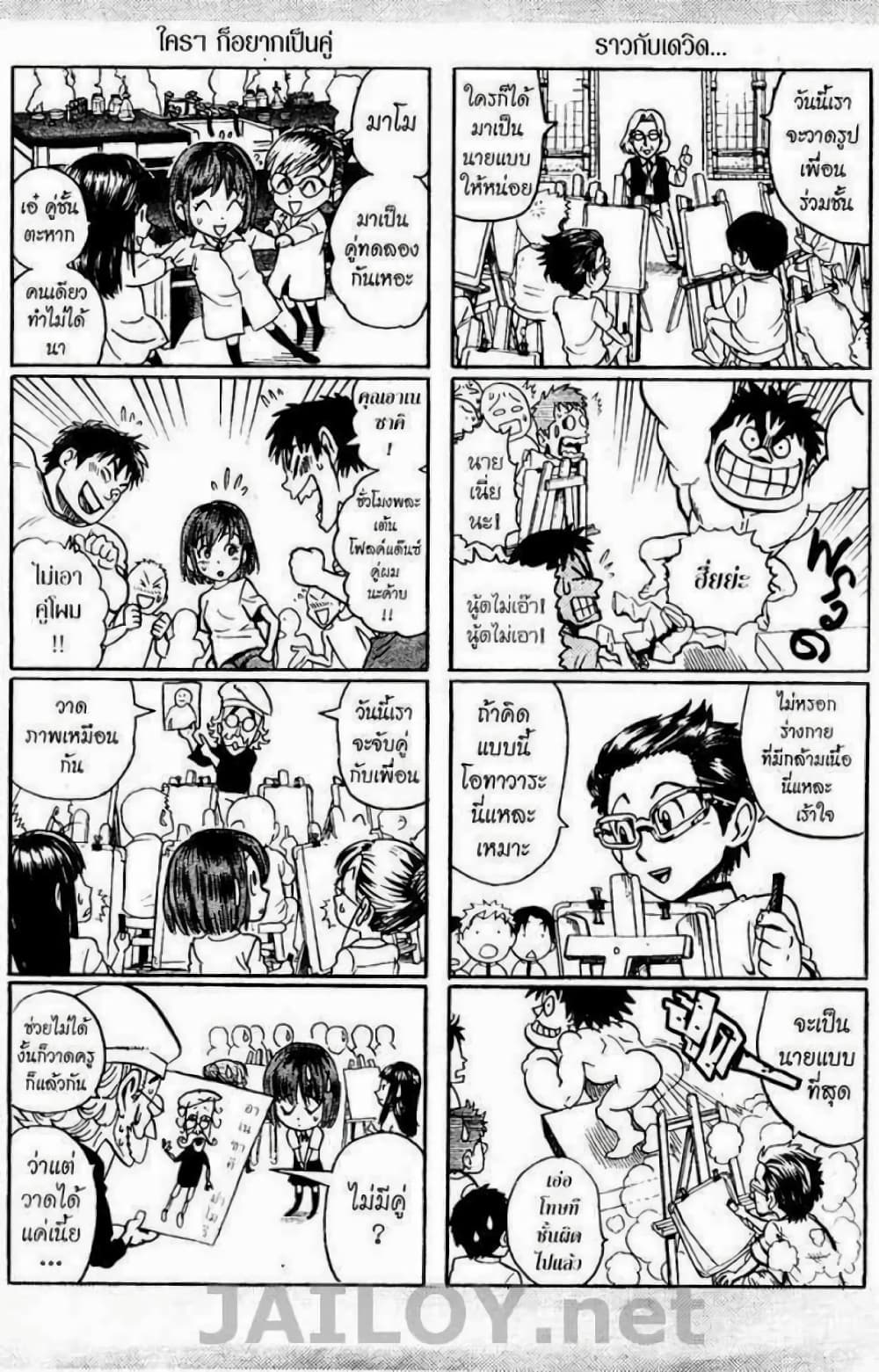 Eyeshield 21 page 9