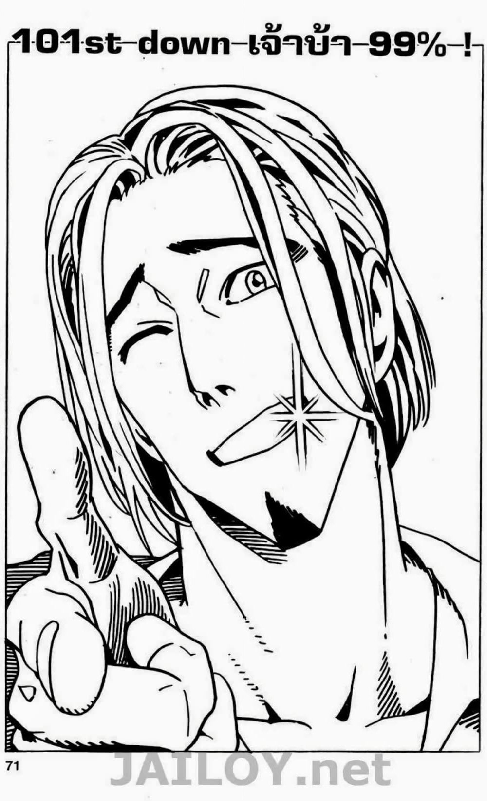 Eyeshield 21 page 1