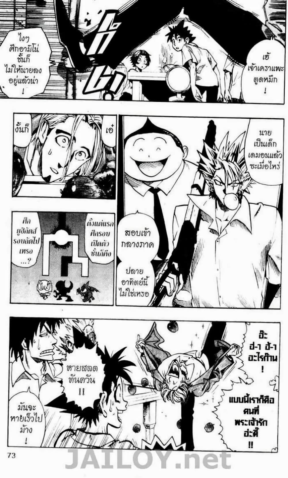 Eyeshield 21 page 3
