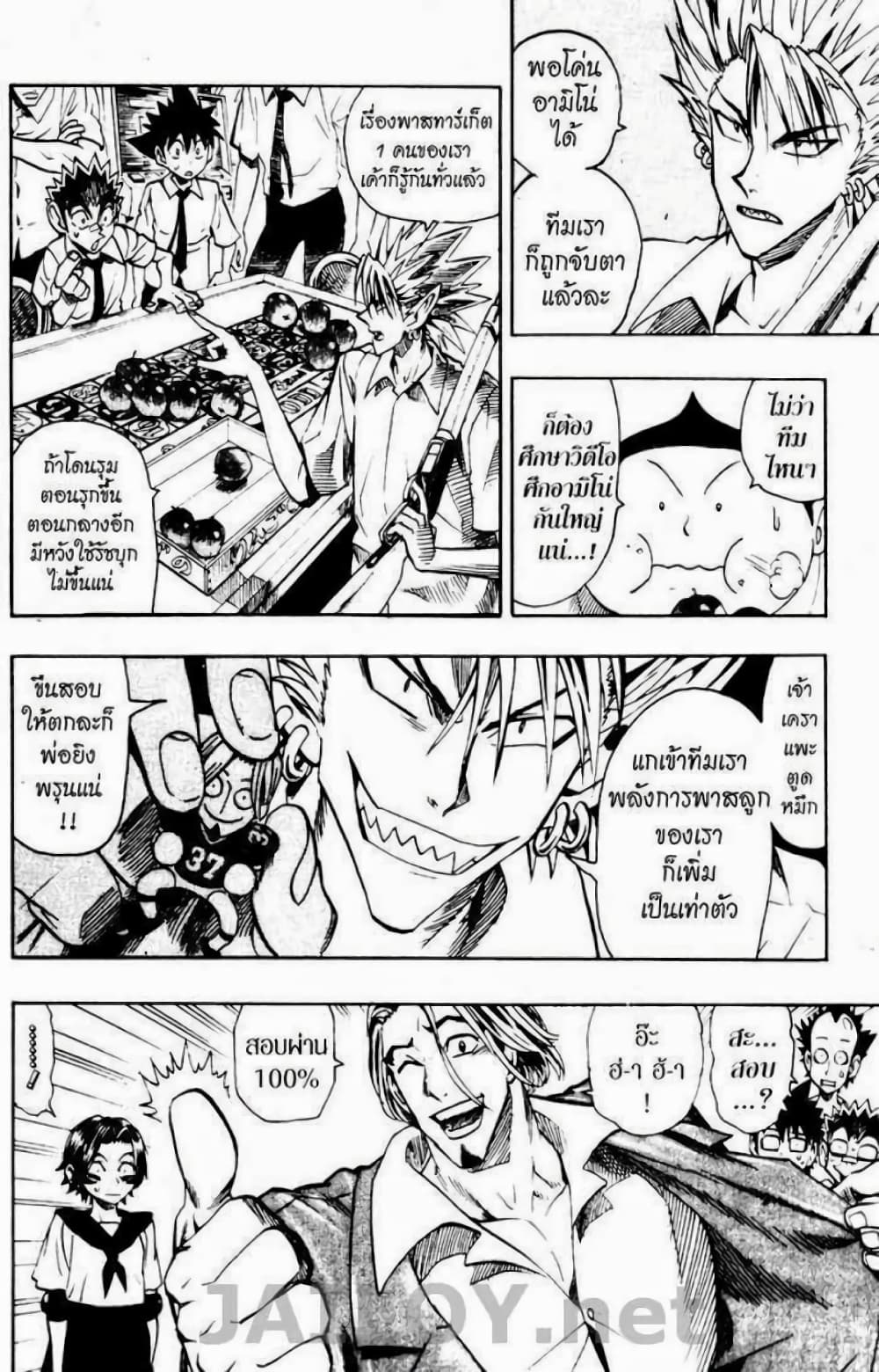 Eyeshield 21 page 4