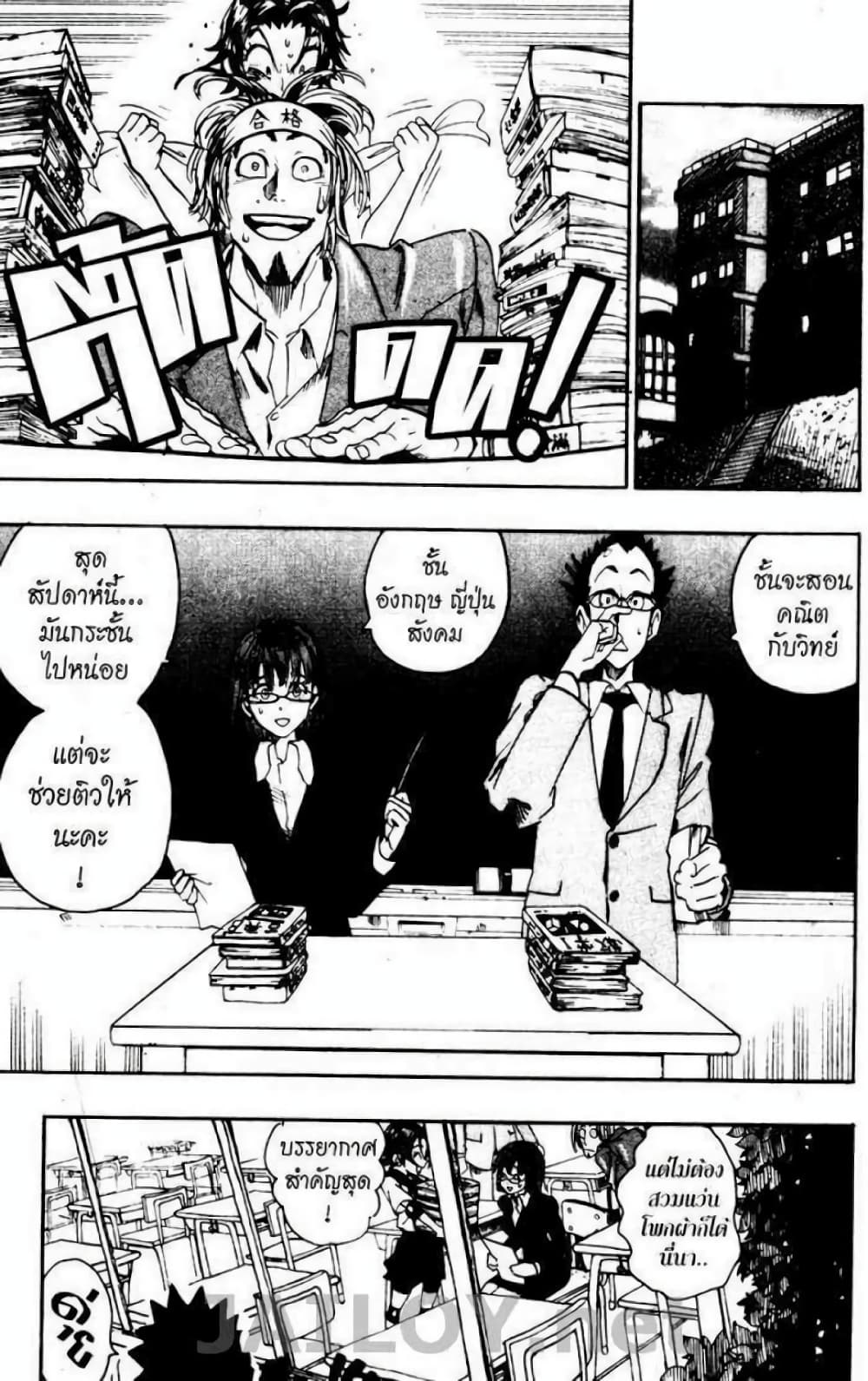 Eyeshield 21 page 5