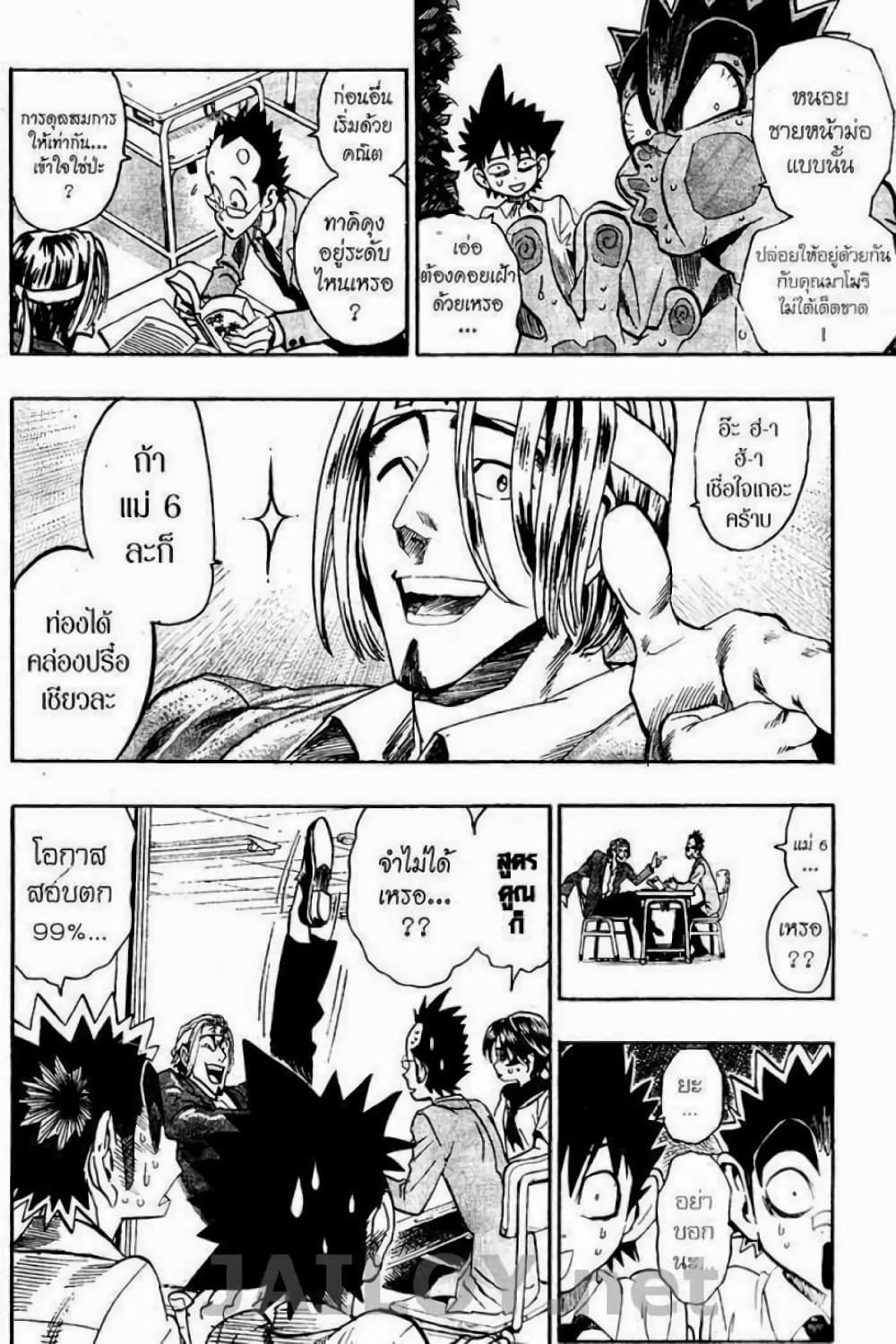 Eyeshield 21 page 6