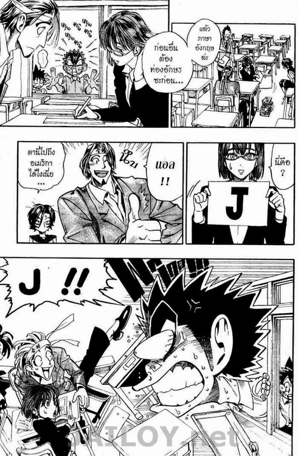 Eyeshield 21 page 7