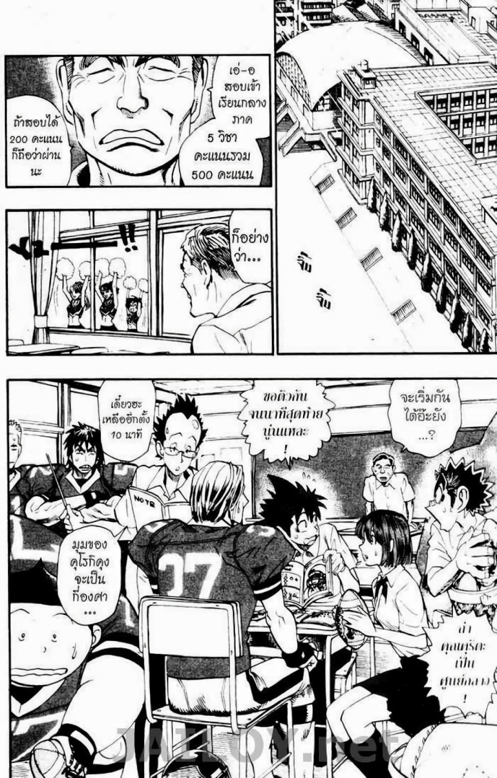 Eyeshield 21 page 10
