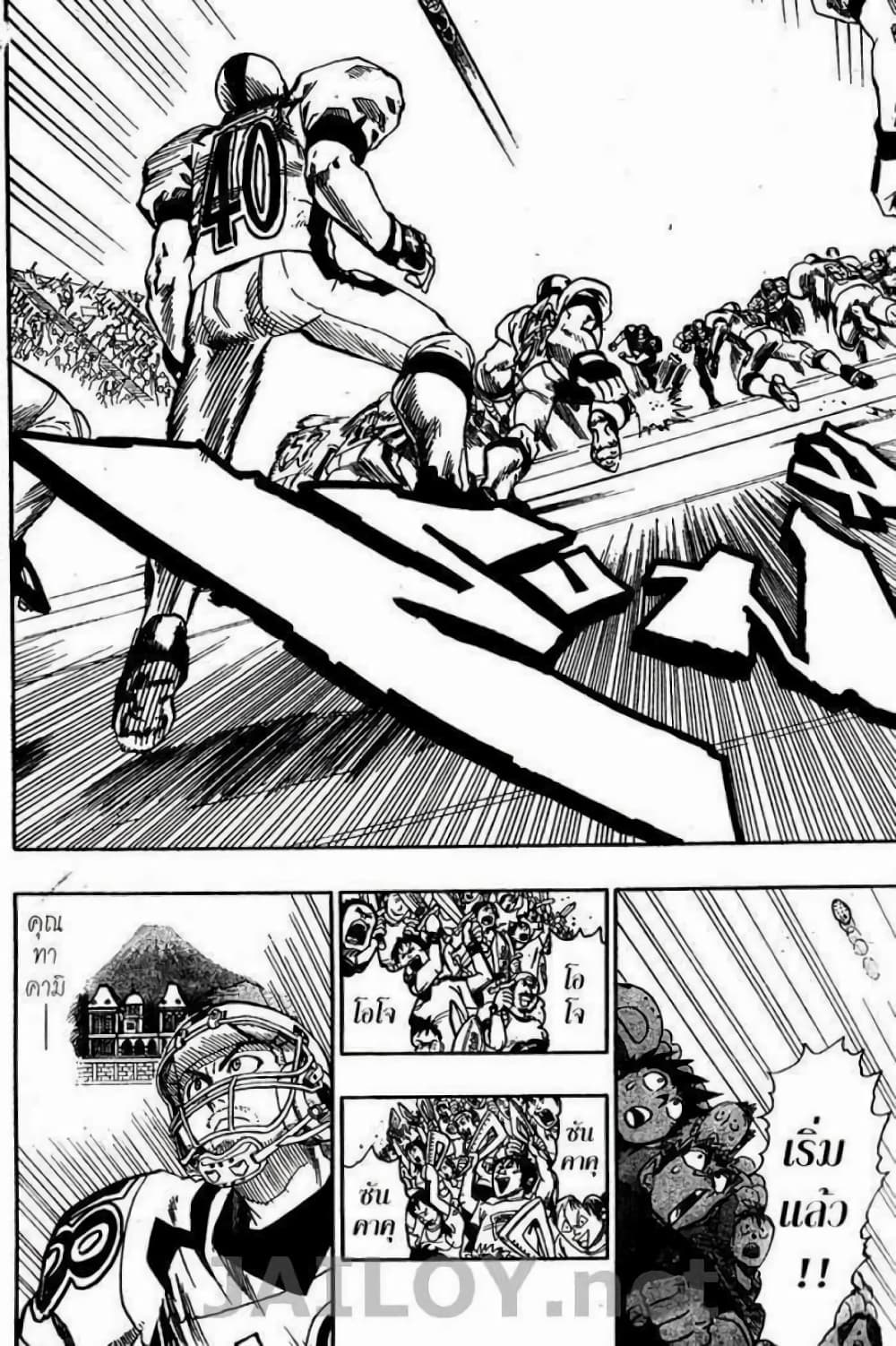 Eyeshield 21 page 1