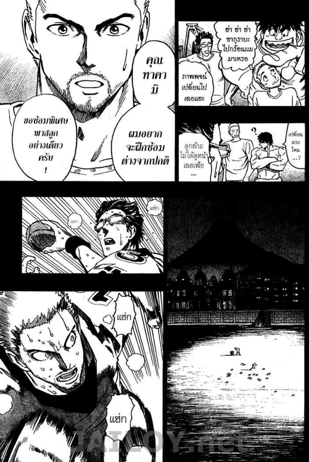 Eyeshield 21 page 2