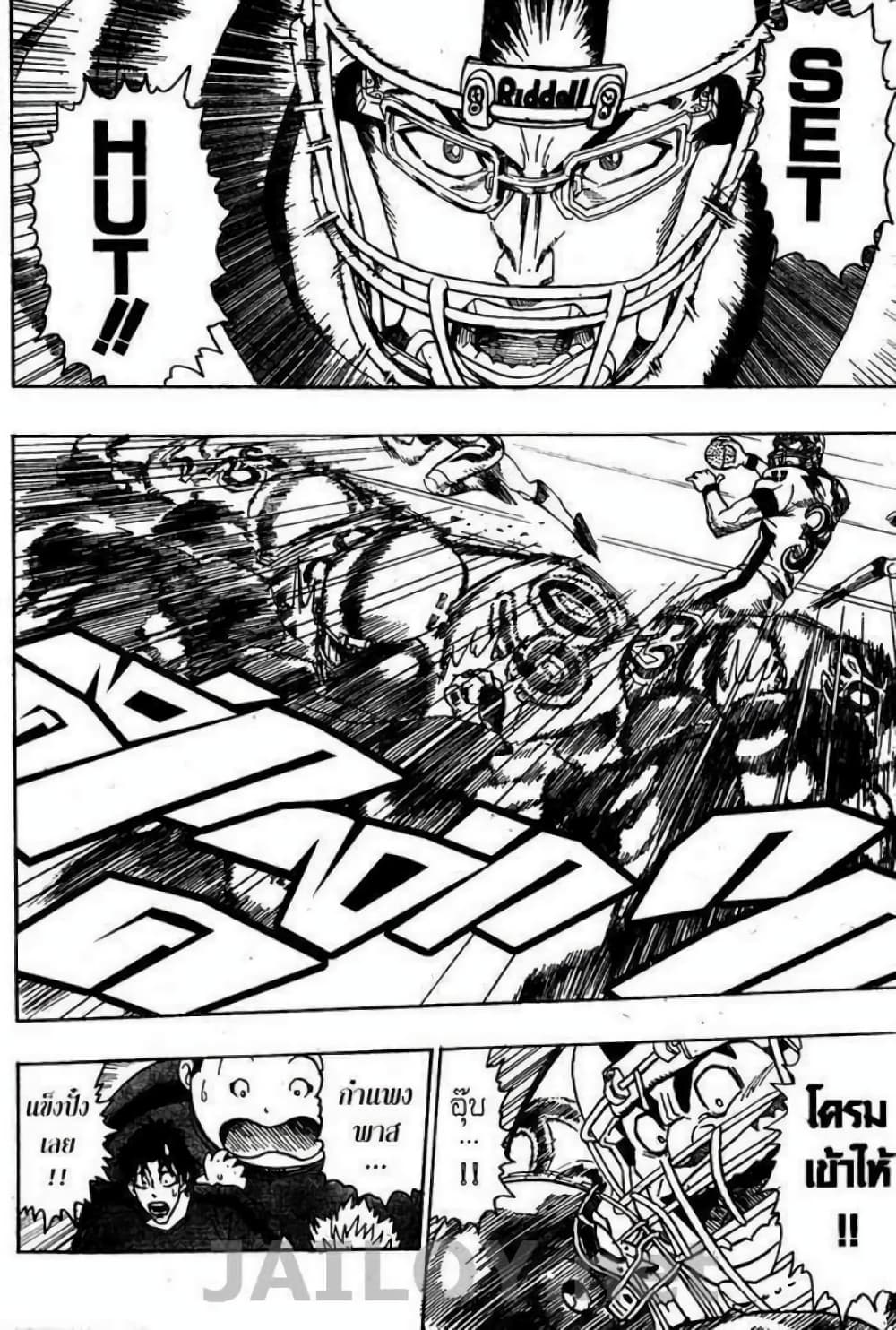 Eyeshield 21 page 3