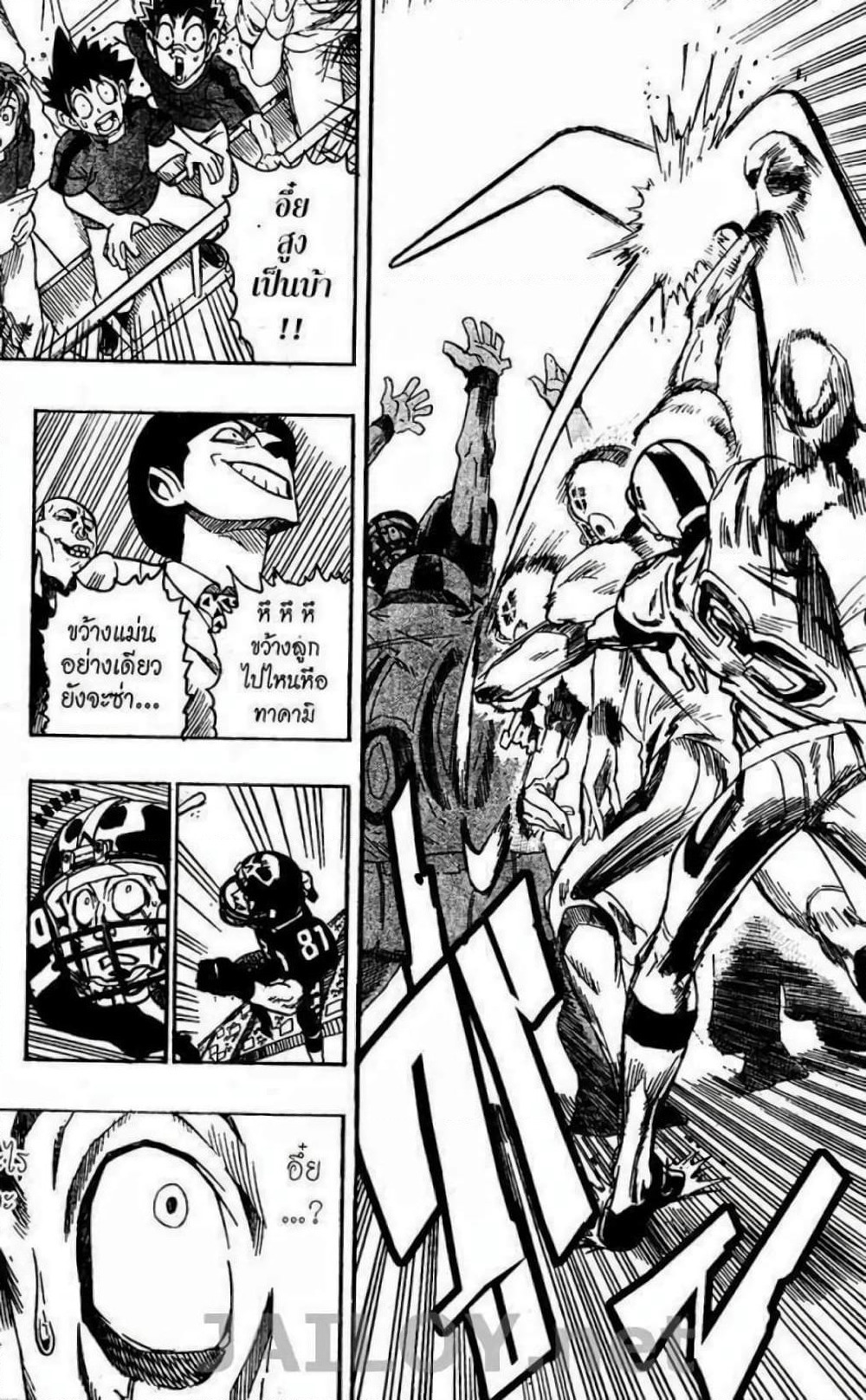 Eyeshield 21 page 4