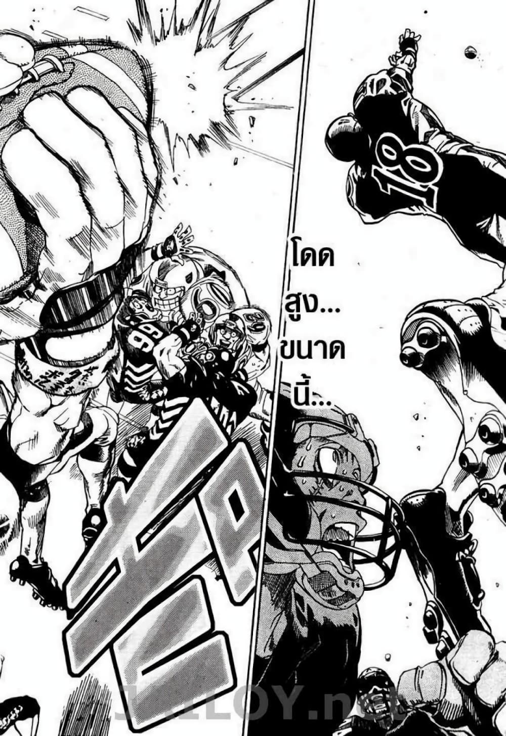 Eyeshield 21 page 5